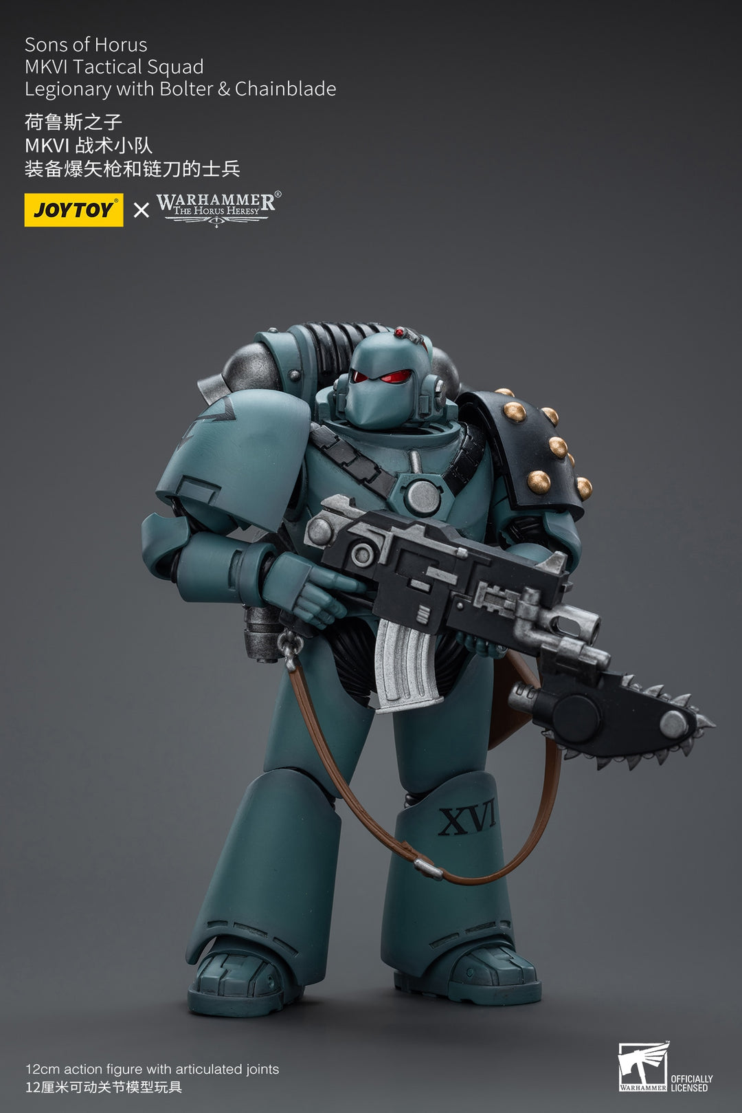 サン・オヴ・ホルス MKVIタクティカル・スカッド 軍団兵(チェインブレード付きボルドガン装備) 1/18スケール