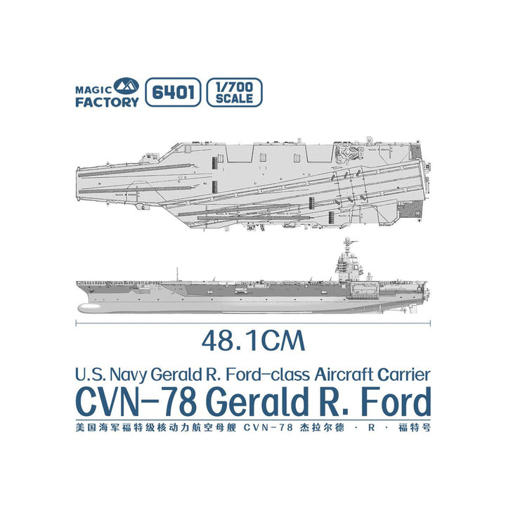 1/700 ジェラルド・R・フォード級航空母艦 CVN-78 USS ジェラルド・R・フォード