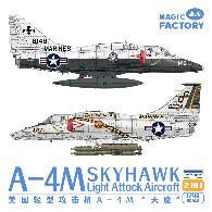 1/48 A-4M スカイホーク 軽攻撃機