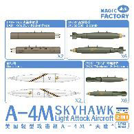 1/48 A-4M スカイホーク 軽攻撃機