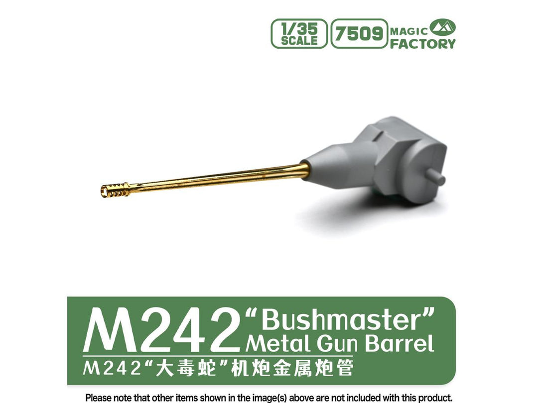 1/35 M242 ブッシュマスター金属砲身