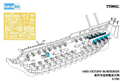 1/700 HMS ヴィクトリー w/インテリア `エリート版`