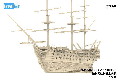 1/700 HMS ヴィクトリー w/インテリア