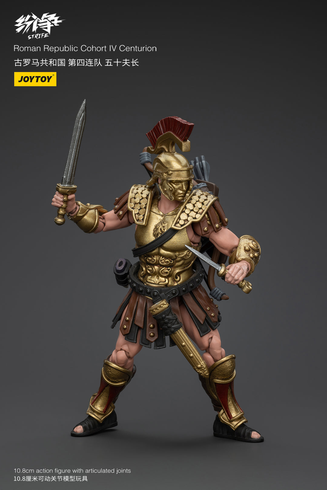 紛争(Strife) 古代ローマ共和国 第IV歩兵隊 センチュリオン 1/18スケール