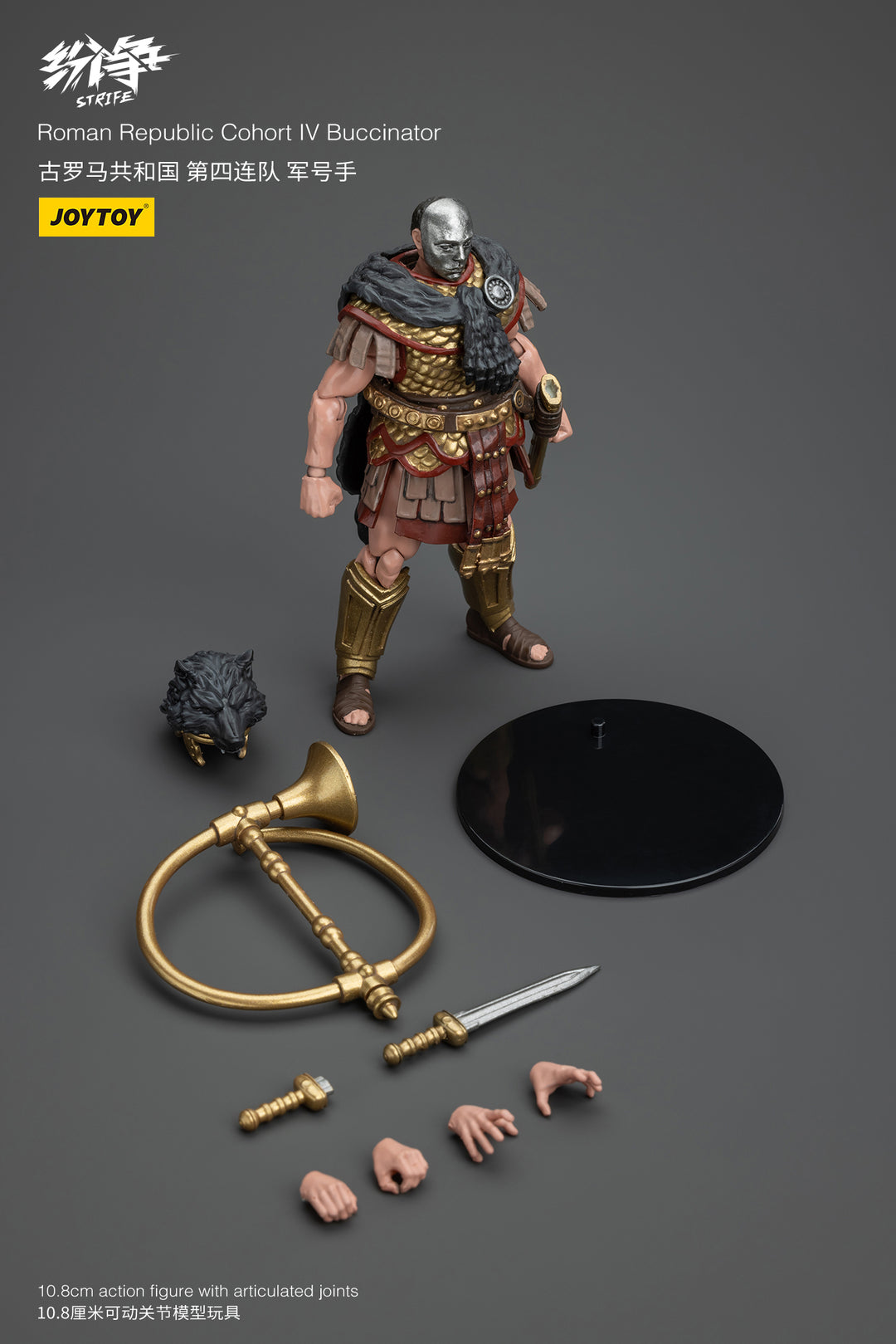 紛争(Strife) 古代ローマ共和国 第IV歩兵隊 ブッチーナ軍楽兵 1/18スケール