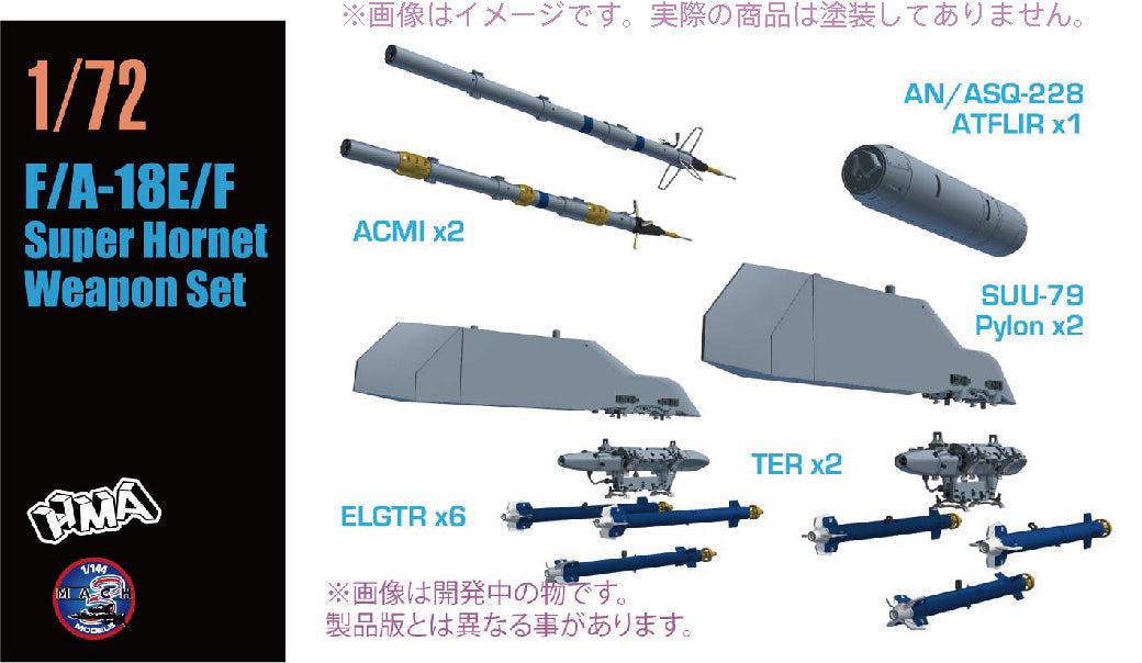 【再販】1/72 F/A-18E/F スーパーホーネット パイロン+ELGTRセット