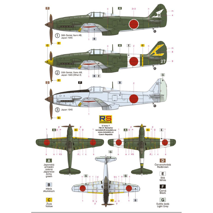 1/48 川崎 キ61 飛燕Ⅱ型 改 (限定)