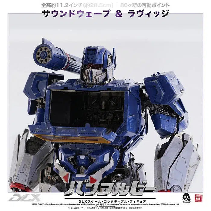 【再販】DLX SOUNDWAVE AND RAVAGE（DLX サウンドウェーブ＆ラヴィッジ）