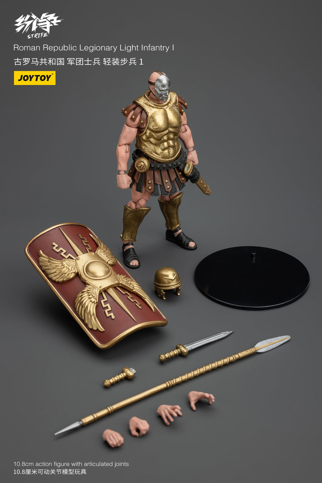 紛争(Strife) 古代ローマ共和国 軍団軽装歩兵I 1/18スケール