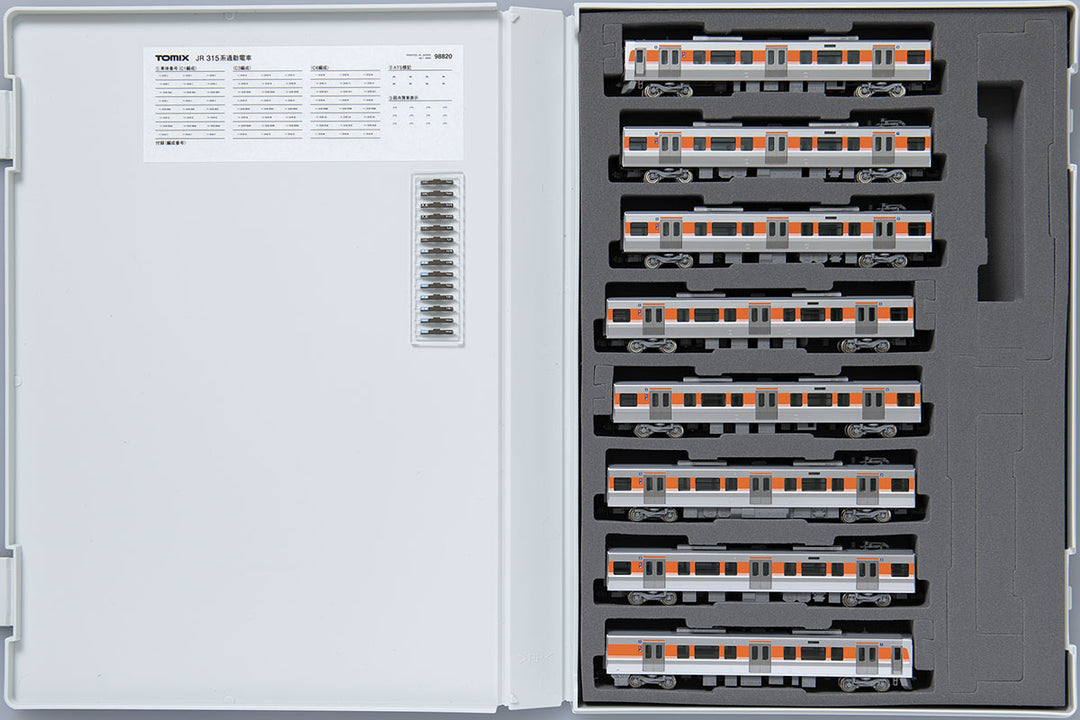 98820 315系通勤電車8両セット