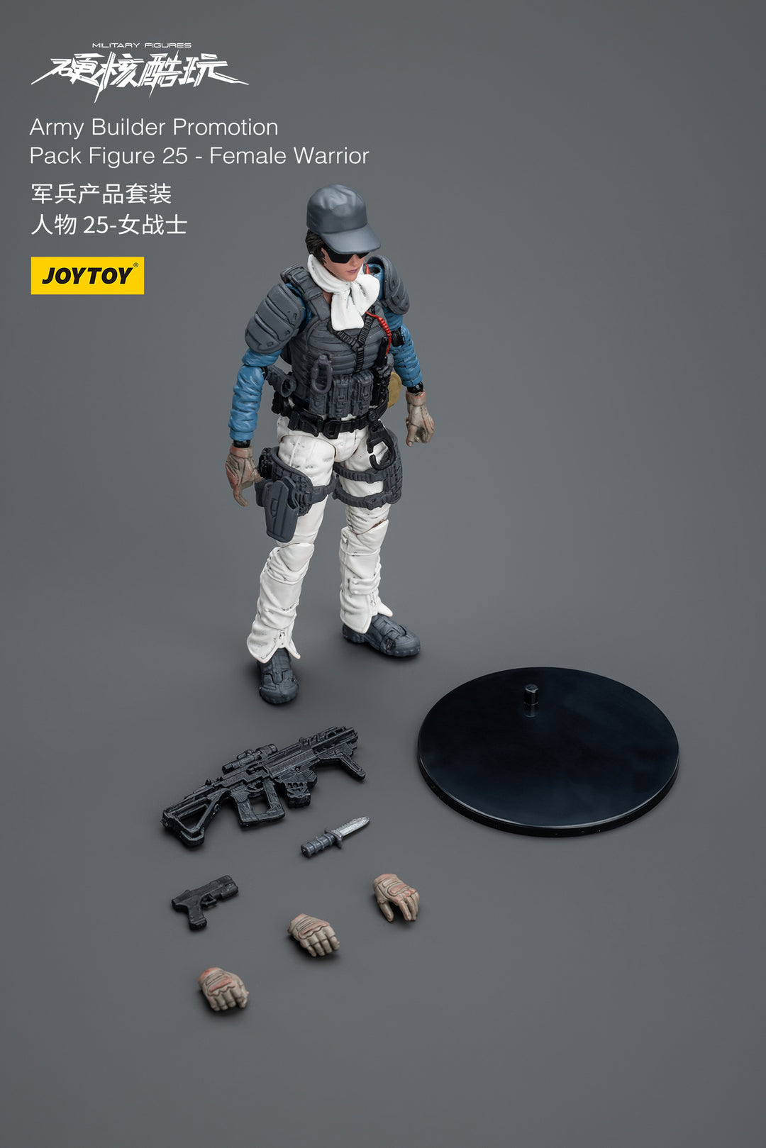 ハードコア・コールドプレイ アミービルダー プロモーションパックフィギュア25 女性戦闘員 1/18スケール