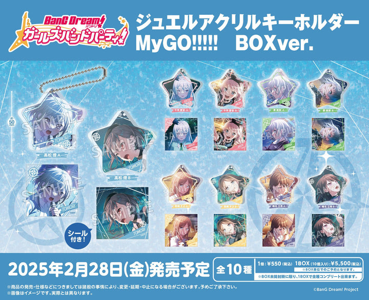 [BOX販売]バンドリ！ ガールズバンドパーティ！ ジュエルアクリルキーホルダー MyGO!!!!! -10個入りBOX-