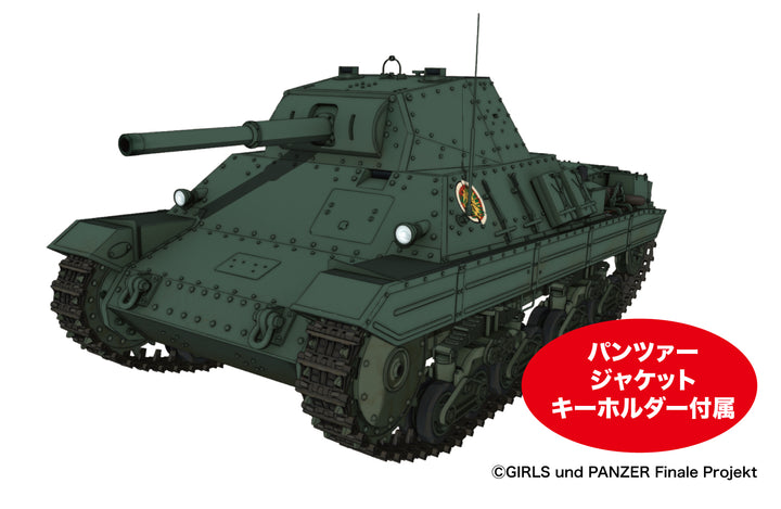 1/35 P40型重戦車 アンツィオ高校 パンツァージャケットキーホルダー付属