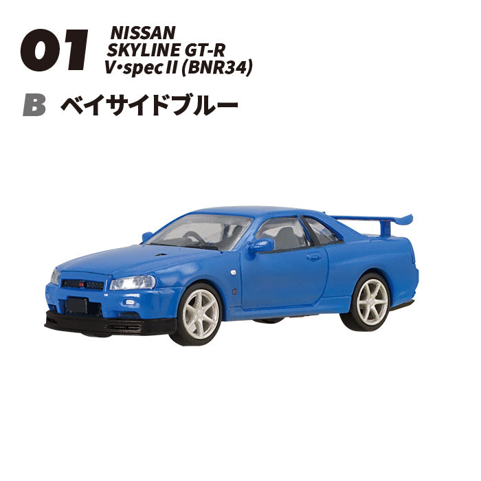 [BOX販売]日本名車倶楽部16 GT-Rセレクション -10個入りBOX-