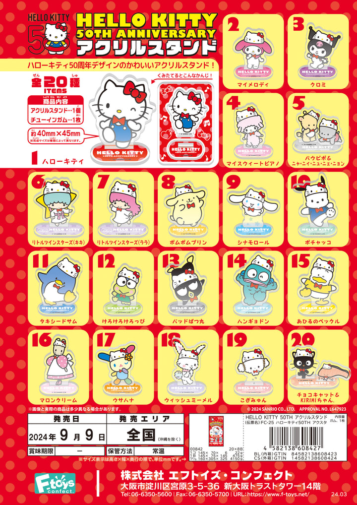 [BOX販売]HELLO KITTY 50TH アクリルスタンド -20個入りBOX-