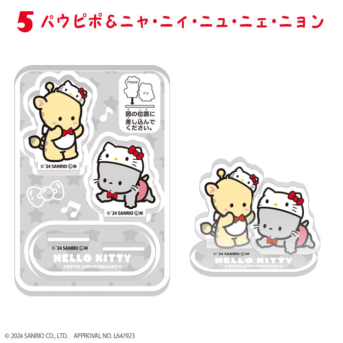 [BOX販売]HELLO KITTY 50TH アクリルスタンド -20個入りBOX-