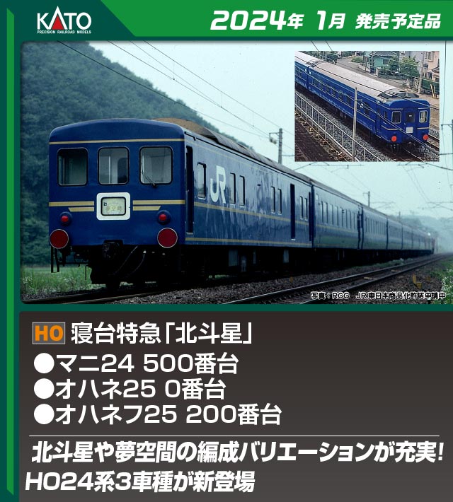 TOMIX マニ24 - 鉄道模型