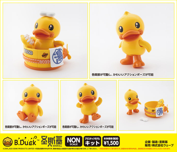 B.DUCK (ビーダック)