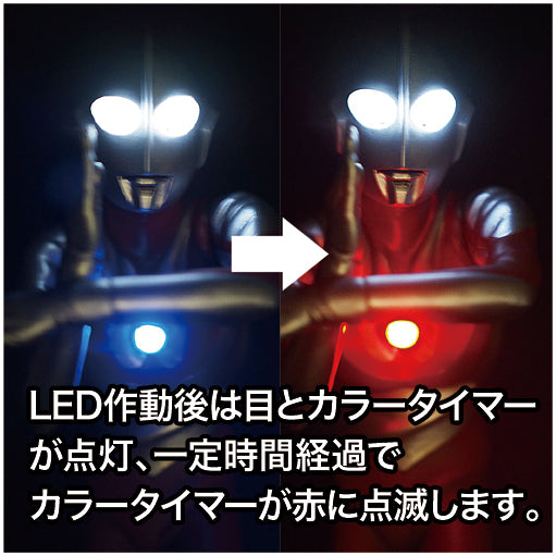 ウルトラマン（Bタイプ） スペシウム光線 ハイグレード Ver. LED発光ギミック付き