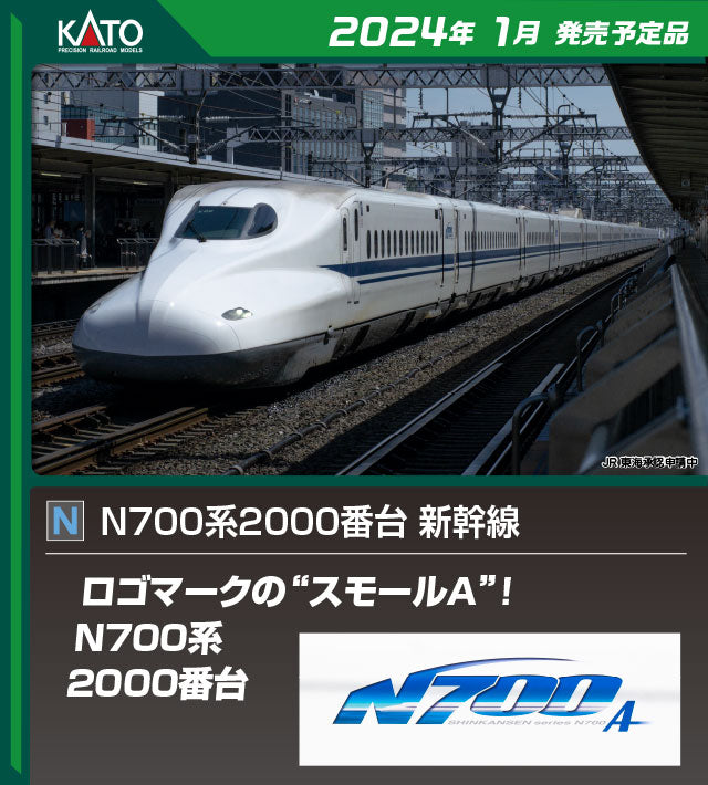 No:10-1980 KATO E7系北陸新幹線「かがやき」基本セット(3両) 鉄道模型