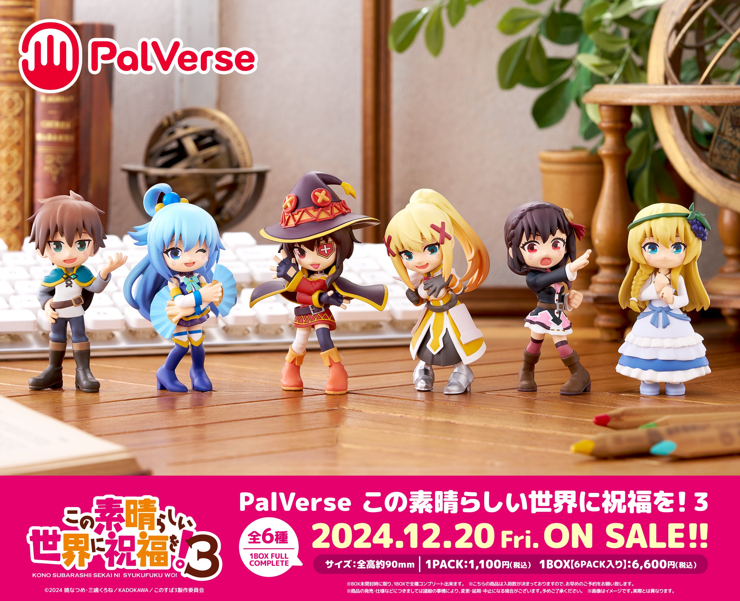 BOX販売]PalVerse この素晴らしい世界に祝福を！3 -6個入りBOX- – SOOTANG