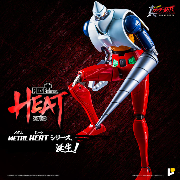 POSE+METAL HEATシリーズ ゲッター2(真ゲッターロボ 世界最後の日Ver.)