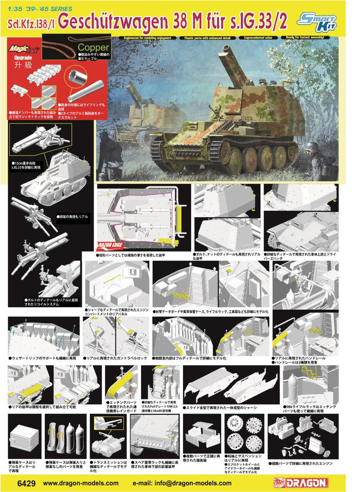 1/35 WW.II ドイツ軍 15cm 自走重歩兵砲 グリレK型 マジックトラック/アルミ砲身付属