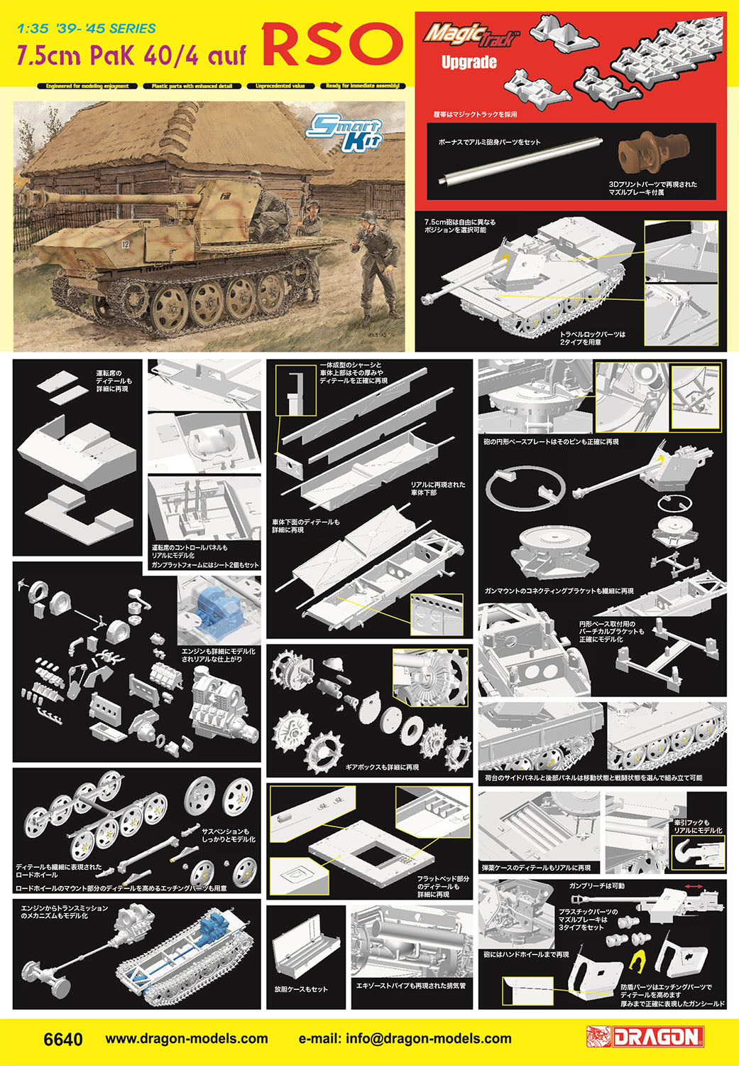 1/35 WW.II ドイツ軍 7.5cmPaK40/4搭載型 RSO マジックトラック/アルミ砲身/3Dプリントマズルブレーキ付属 豪華仕様