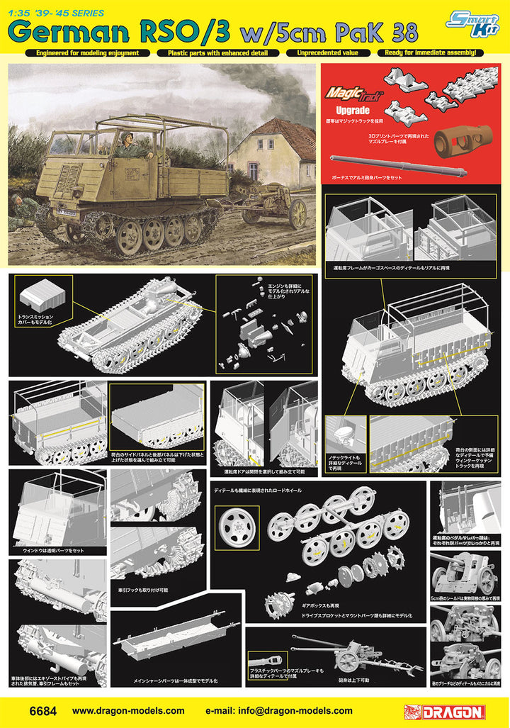 1/35 WW.II ドイツ軍 RSO/3 & 5cm Pak38 対戦車砲 マジックトラック/アルミ砲身/3Dプリントマズルブレーキ付属 豪華仕様