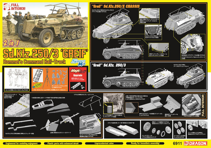 1/35 WW.II ドイツ軍 Sd.Kfz.250/3グライフ(2イン1) ロンメル&スタッフ フィギュア4体/マジックトラック/カニメガネ/ジャケット/サボテン付属 豪華仕様