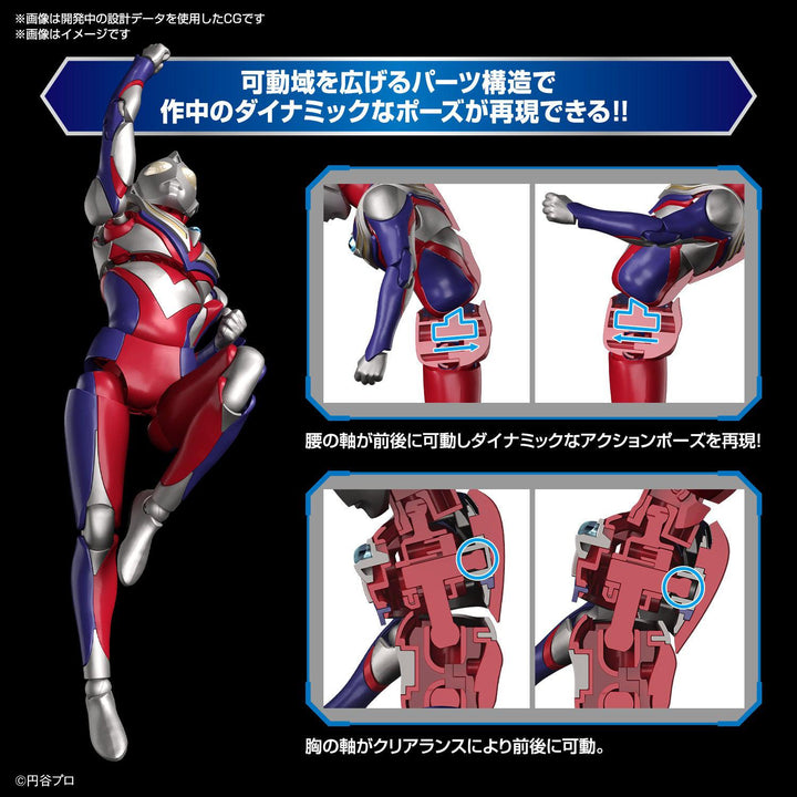 Figure-rise Standard ウルトラマンティガ マルチタイプ