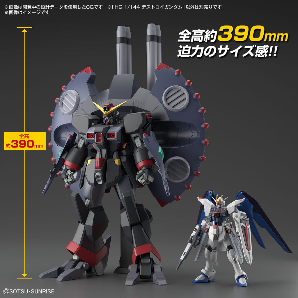 HG デストロイガンダム組立キット – SOOTANG