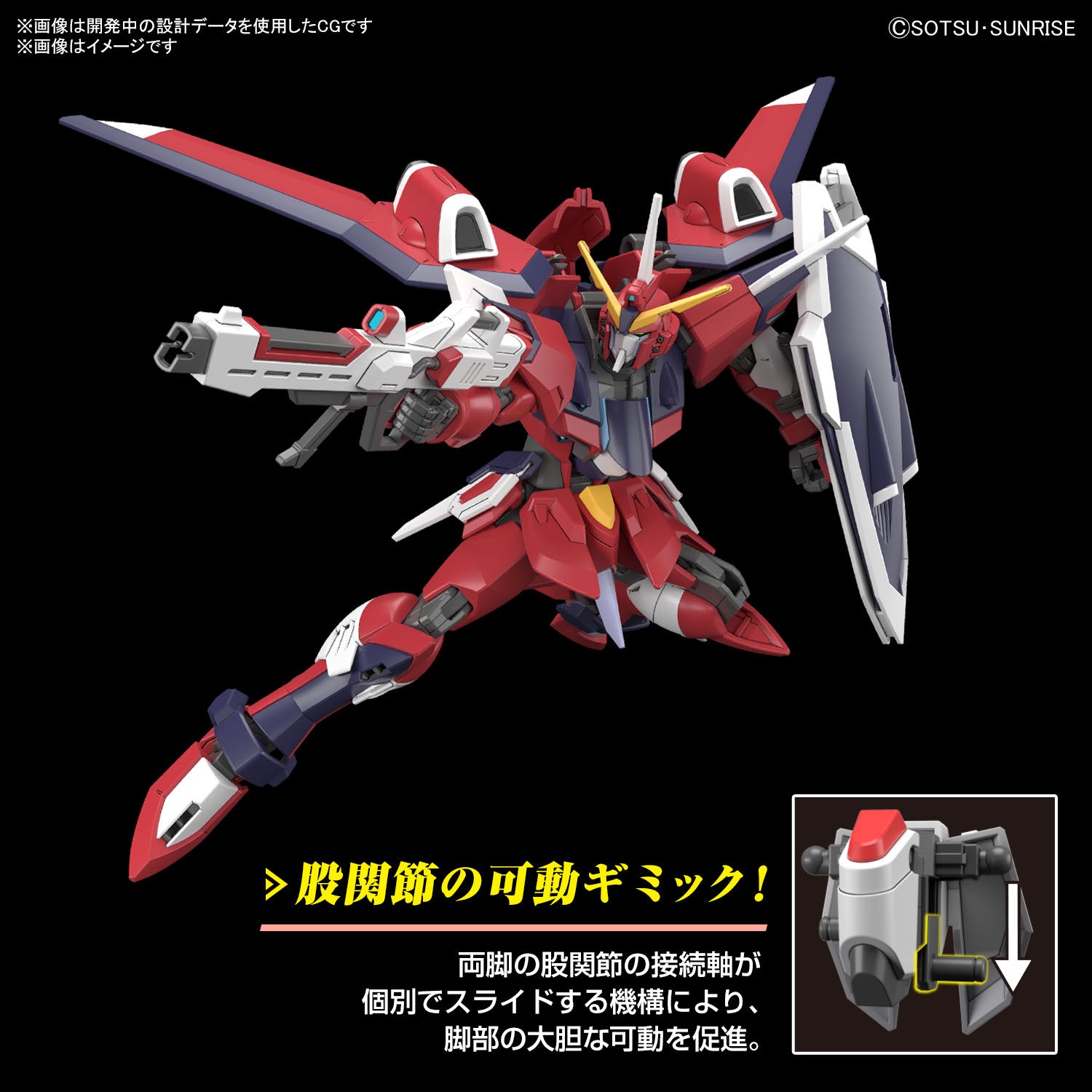 HG イモータルジャスティスガンダム 1/144スケール – SOOTANG