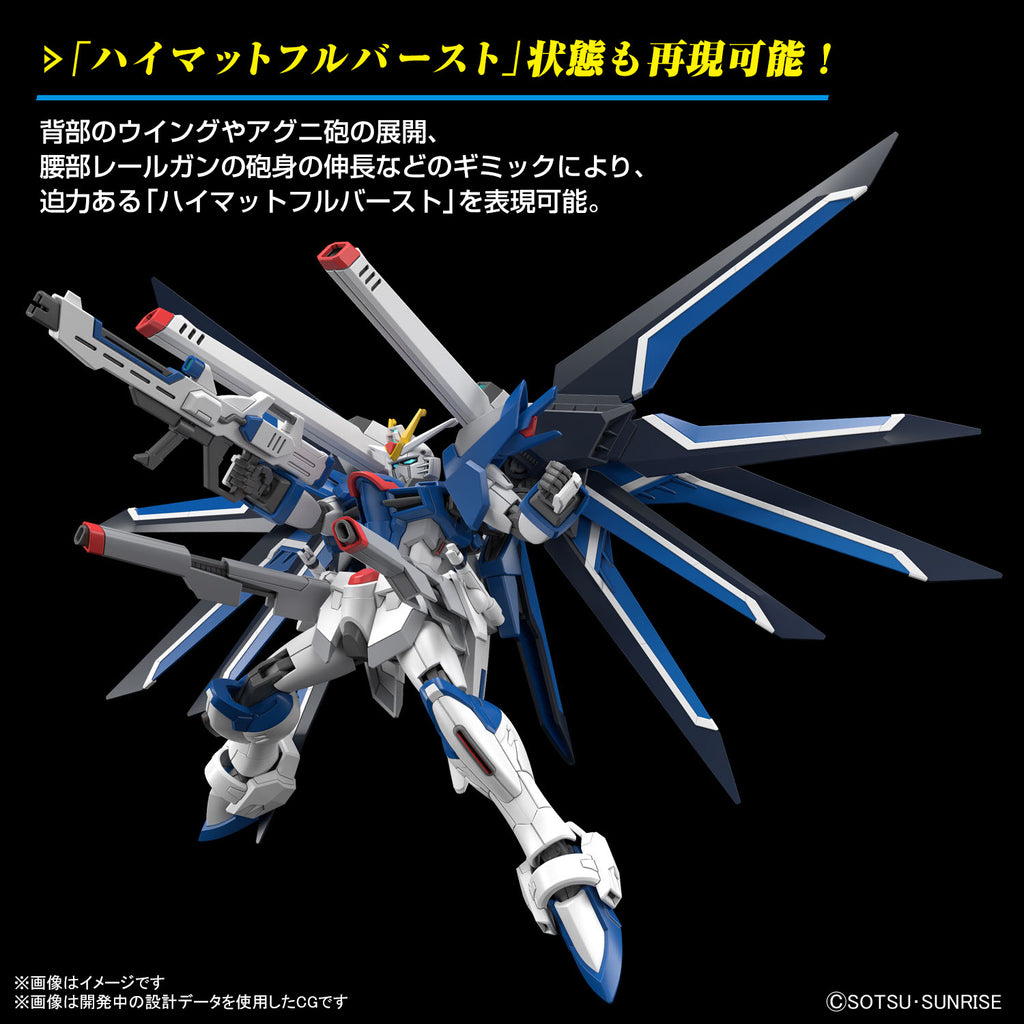 HG 1/144 ライジングフリーダムガンダム組立キット – SOOTANG