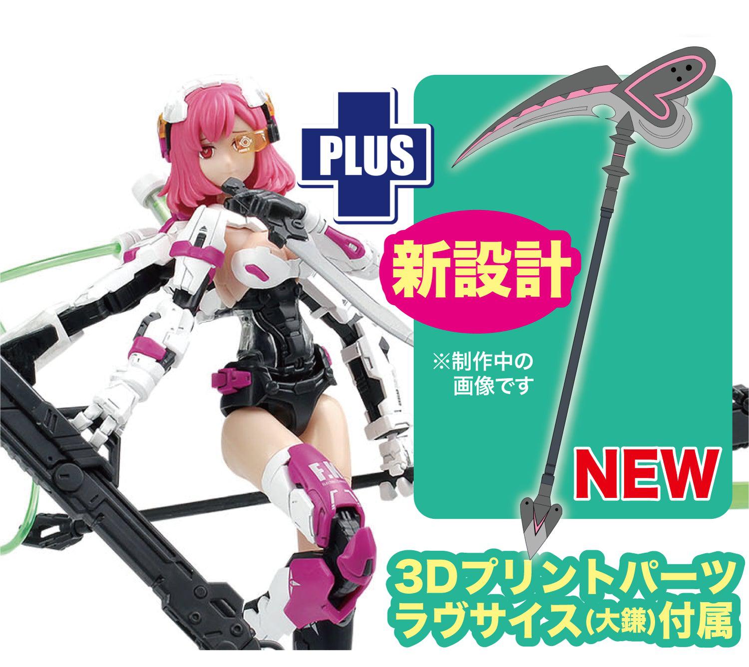 A.T.K.GIRL 装甲少女エリザベス(Elizabeth) 日本限定追加武装 ラヴサイス(大鎌)付属 1/12スケール – SOOTANG  HOBBY