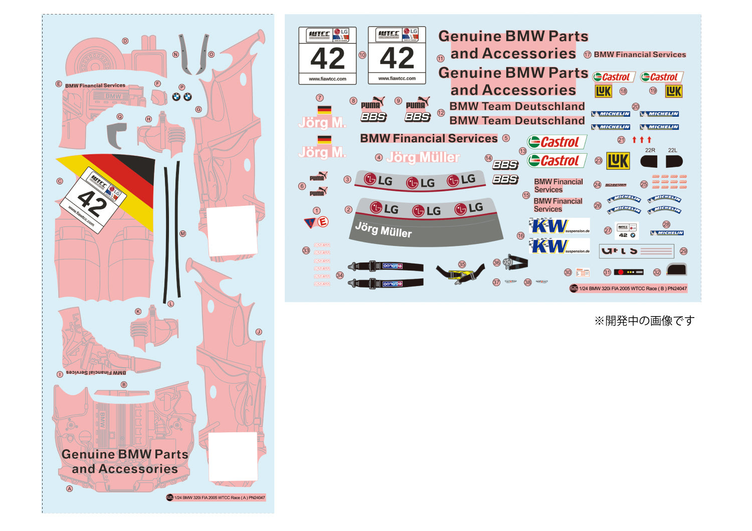 プラッツ/nunu 1/24 不味かっ BMW 320i 2005 E46 WTCC レース・オブ・フランス ウィナー PN24047