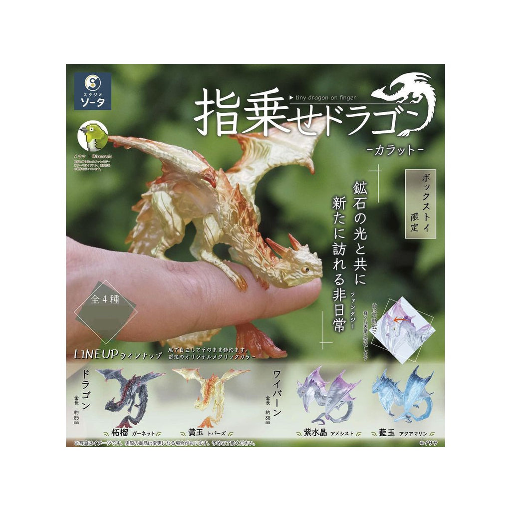 [BOX販売]指乗せドラゴン2-カラット- -4個入りBOX- – SOOTANG HOBBY