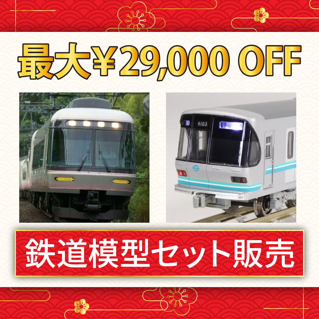 98467 JR 221系近郊電車基本セットB(6両)[TOMIX]《発売済・在庫品》 - 総合