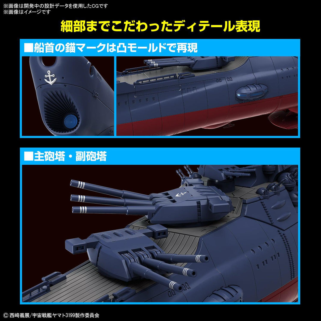 宇宙戦艦ヤマト3199(第3次改装型：参戦章叙勲式典記念塗装) 1/1000スケール