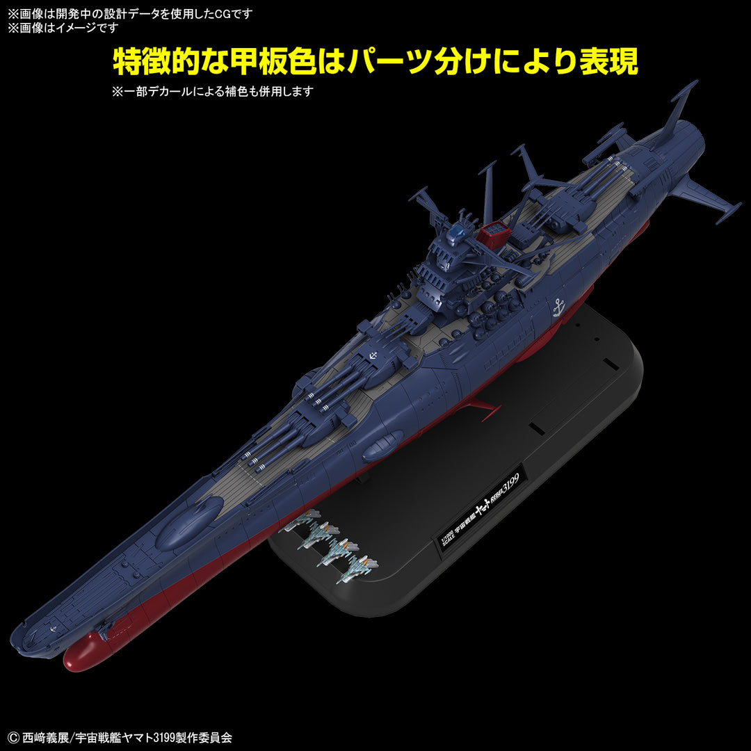 宇宙戦艦ヤマト3199(第3次改装型：参戦章叙勲式典記念塗装) 1/1000スケール