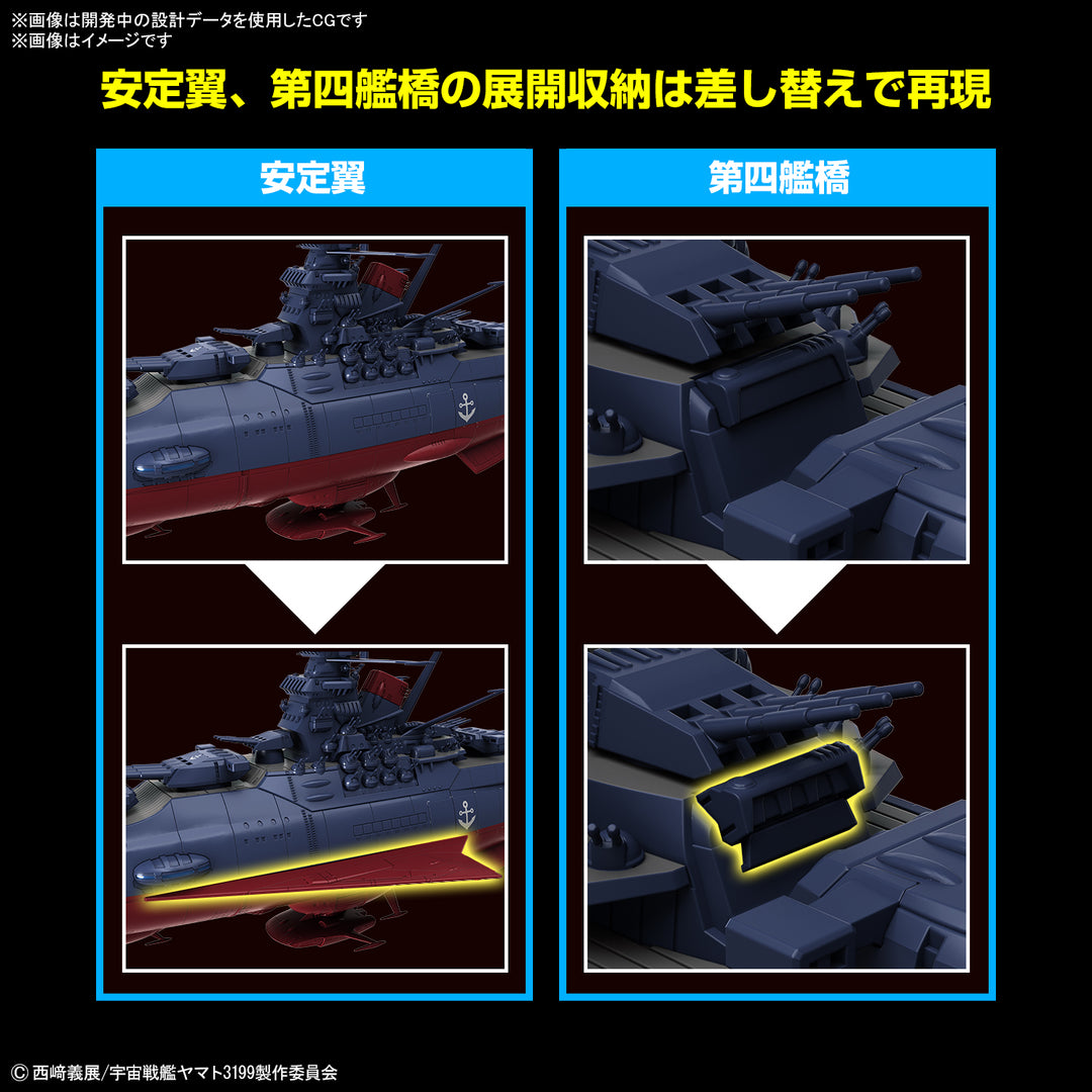 宇宙戦艦ヤマト3199(第3次改装型：参戦章叙勲式典記念塗装) 1/1000スケール