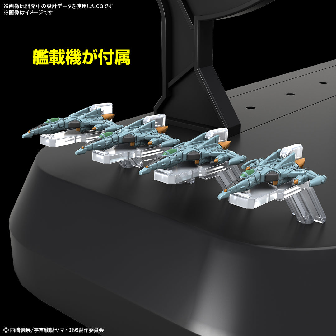 宇宙戦艦ヤマト3199(第3次改装型：参戦章叙勲式典記念塗装) 1/1000スケール