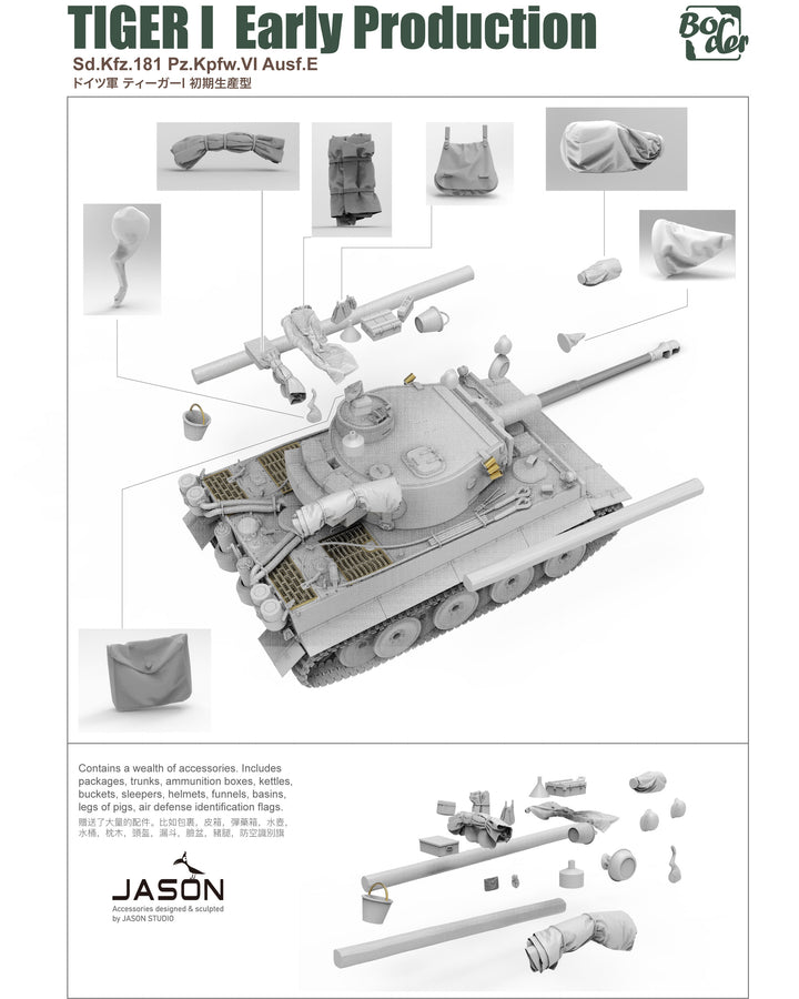 Border Model(ボーダーモデル) 1/35 ドイツ タイガーI 初期生産型 (プラモデル)