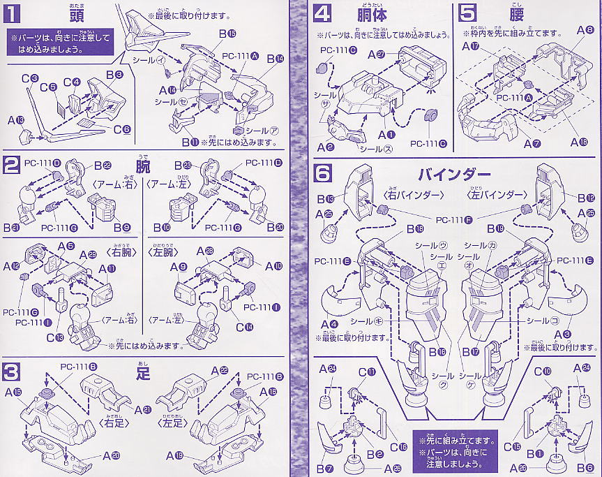 BB戦士 ガンダムGP-02A