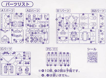 BB戦士 ガンダムGP-02A