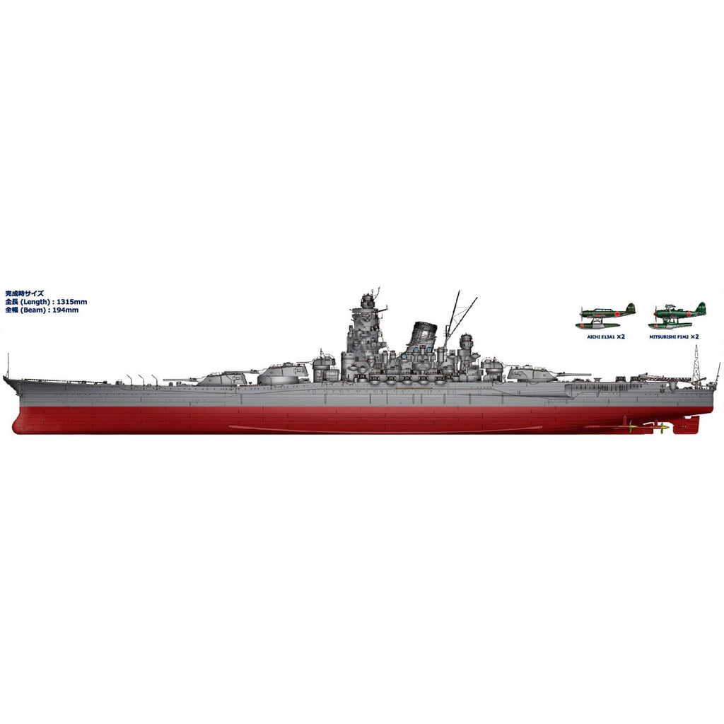 モノクローム A140 1/200 日本海軍戦艦 大和 1/200 色分け済み組立キット