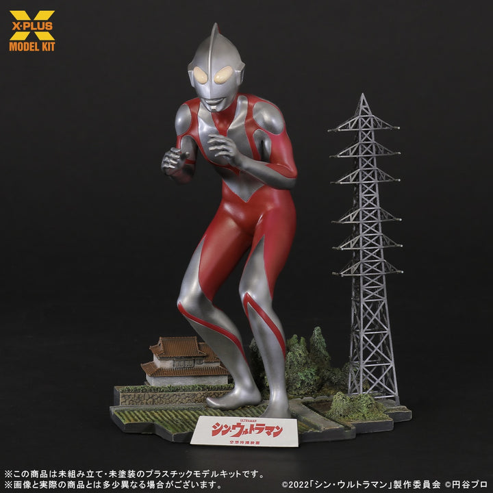 ウルトラマン(シン・ウルトラマン)