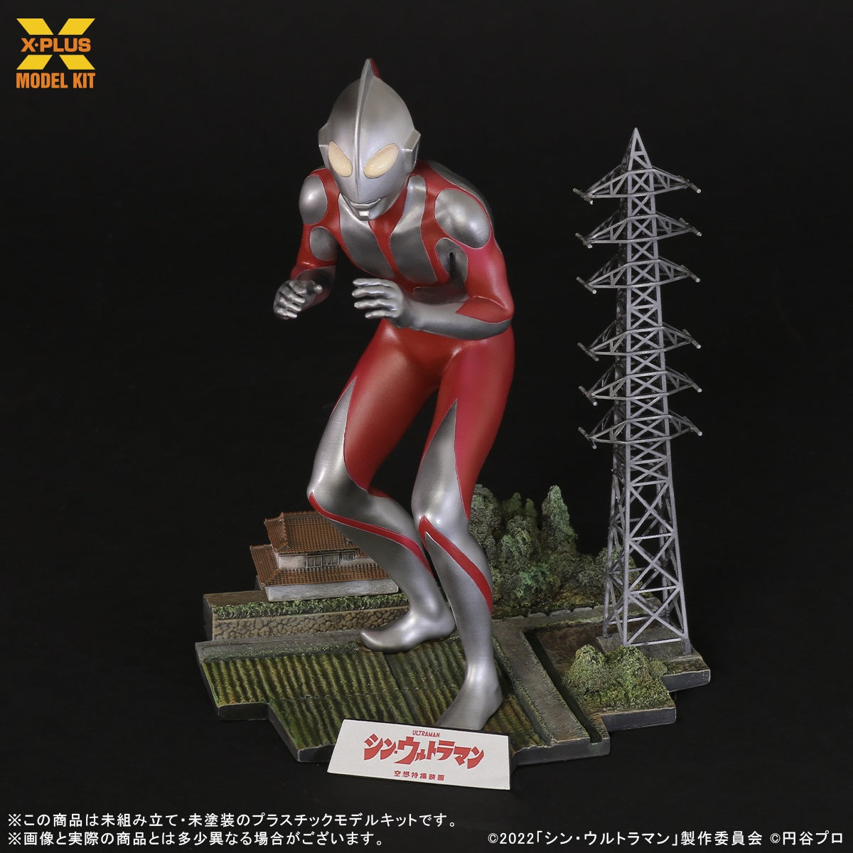 ウルトラマン(シン・ウルトラマン) – SOOTANG HOBBY