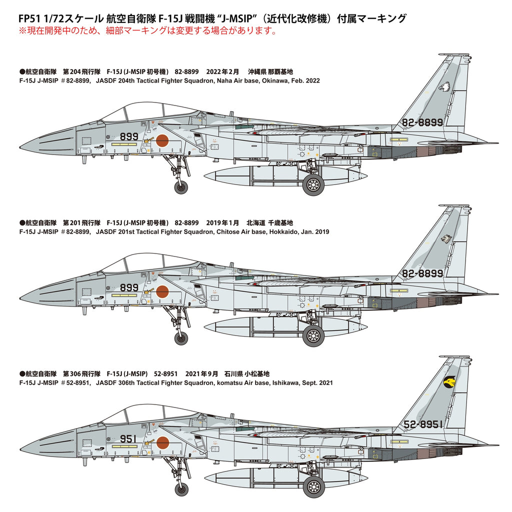 未塗装組立キット　“J-MSIP”（近代化改修機）　–　ファインモールド(FineMolds)　1/72スケール　航空自衛隊　F-15J　戦闘機　SOOTANG