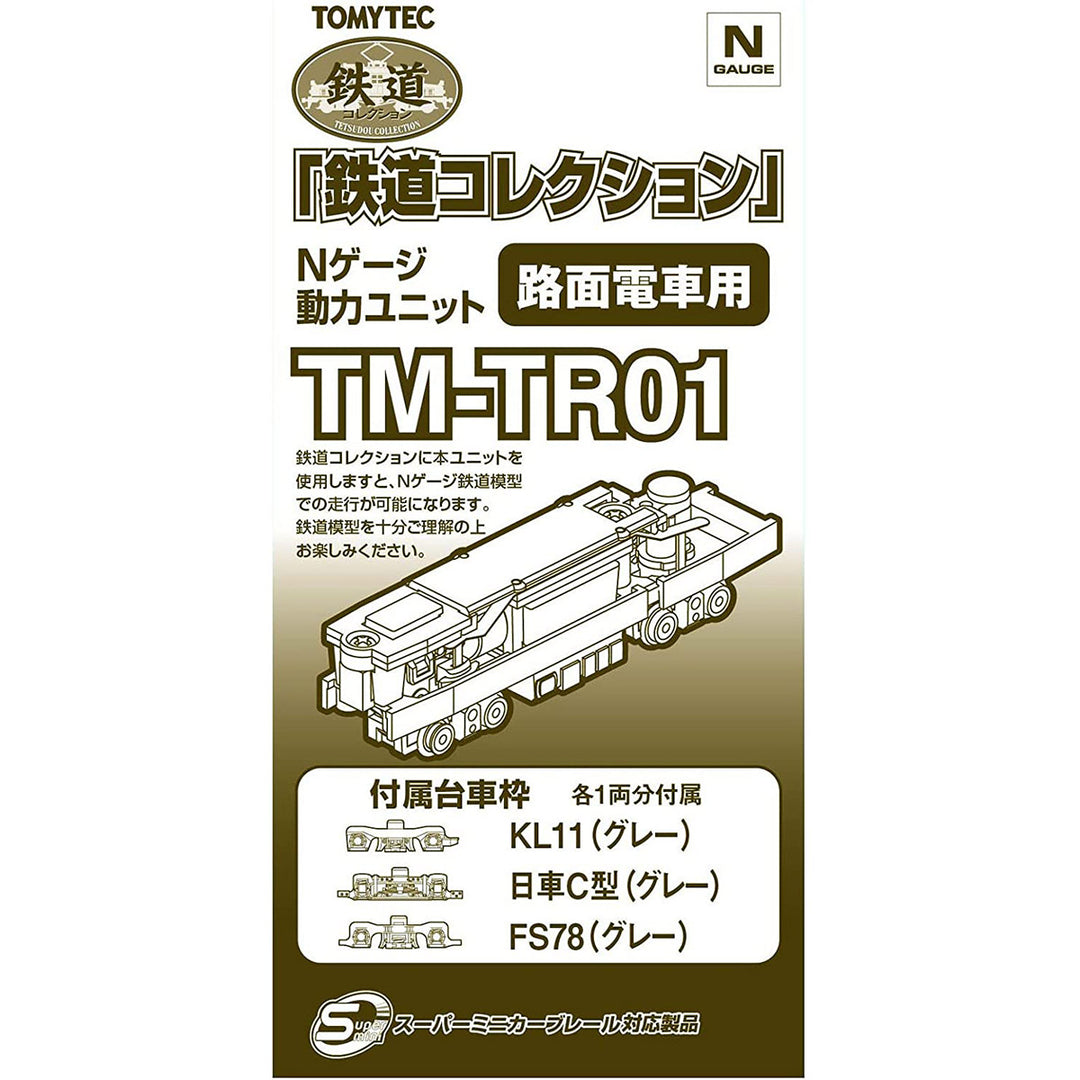 【再販】259817 動力ユニット 路面電車用 TM-TR01